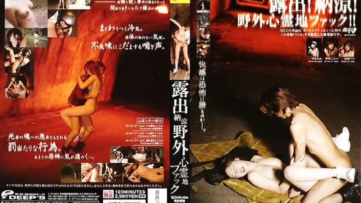 Yumesaki Koyoi, Yuuki Rina, Sen Hanamagokoro: Exposition! Infiltration! Wild Heart Fuck von Deeps