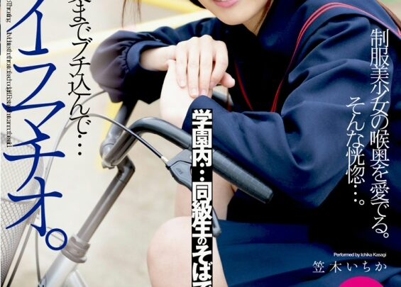 Screenshot 1 from DYD-001 Kasagi Ichika: Blue Spring, Ilmatio. Socks Socks Dream Ticket