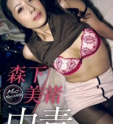 Screenshot 1 from EMBZ-208 Morishita Mio: Poisonous Mature Woman with Huge Breasts