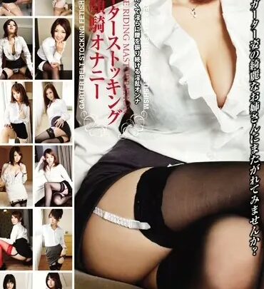 Screenshot 1 from FETI-010 吊襪帶絲襪腿癖：幻想部落 - 足部和腿部崇拜狂歡
