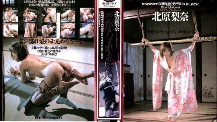 FKT-008 H.M.P Shivered Breasts in Uniform: Natsukawa Yuuna, Mystic Club Neva