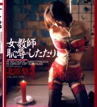 Screenshot 1 from FKT-012 Rina Kitahara: Drop of Female Teacher, Chijoku h.m.p