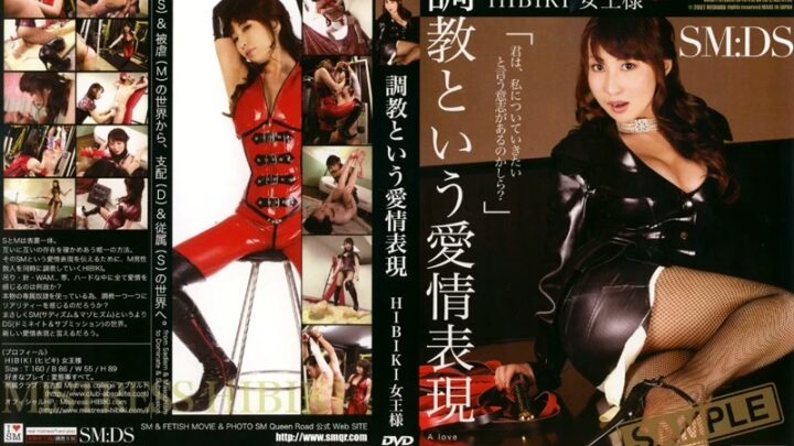 FT-07 Love Expression Through Training: HIBIKI Queen-Sama Kui-nro-do