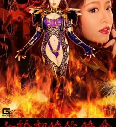 Screenshot 1 from GHKP-84 Mao Hamasaki: Female Warrior’s Ultimate Battle – Demon Queen Griphon Cosplay GIGA