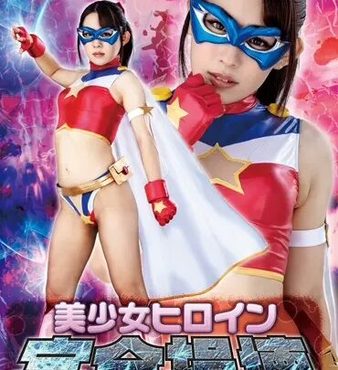 Screenshot 1 from GHKQ-81 Takahashi Rino: Beautiful Girl Hero’s Complete Destruction – Arrested, Interrogated, Cosplay, GIGA
