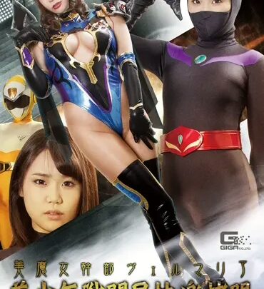 Screenshot 1 from GHKR-05 Mochida Shiori: The Beautiful Witch Vermeria – A Young Warrior’s Pleasurable Interrogation in Clothes High-Cut, Shot Blow Planning Leotard GIGA (GIGA)