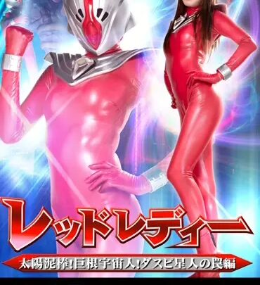 Screenshot 1 aus GRET-32 Tsujihara Miku: Giant Hi-Lo In, Red Ropeway! The Sun’s Pole! Gigantic Female Warrior! DASPY Star’s Compilation GIGA (GIGA)