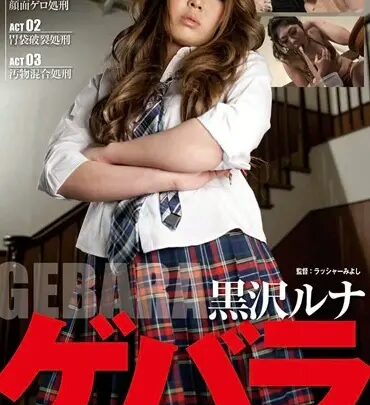 Screenshot 1 from GS-17 Nuova Incesto Forzato Sorellastra 10SP Pianificazione: Ragazza Naturale 150 Minuti Kurosawa Runa