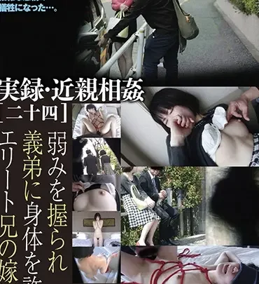 GS-1880 Real Recording: Step-Sibling Romance [24] Gos のスクリーンショット 1