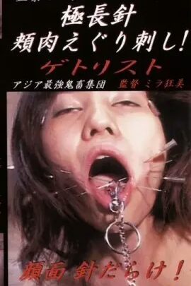 Screenshot 1 from GT-02 Chou Zetsu Résolution : Nulle V-Cinéma ! Aika Shun Extrême JAV OPERA