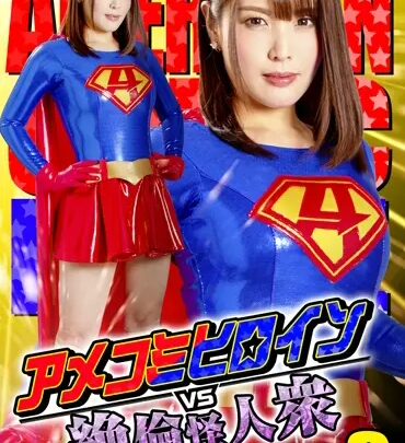Screenshot 1 from GTRL-63 Shinamura Akari Amakomi Hiroyin vs. Zettai Kairaku Joutou vol.3 Target: Axle Girl GIGA (Giga) Giga