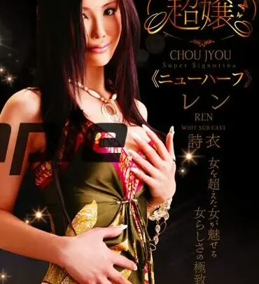 Screenshot 1 from GUN-417 Batsugun 服装诗 "人妖" 威尔逊小姐 超级手淫