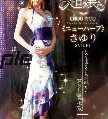 Screenshot 1 from GUN-420 Uehara Sayuri: Ultra New Half Sayuri Transsexual 109 Minutes