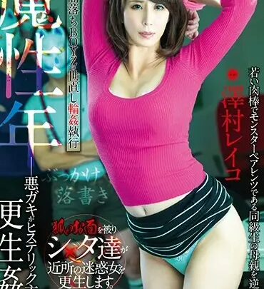 Screenshot 1 from GVG-847 Sawamura Reiko: The Devilish Housewife’s Transformation into a Humiliated, Tied, Mature Woman – Tall Insult Tied Glory Quest
