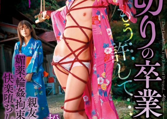 Screenshot 1 from GVH-034 Arisu Ruru’s Severed Graduation Trip: Forgiven… Matsumoto Ichika Betrayed by Her Friend, Married, Gangbanged, Bound, and Humiliated in Glory Quest’s College Girl Pleasure