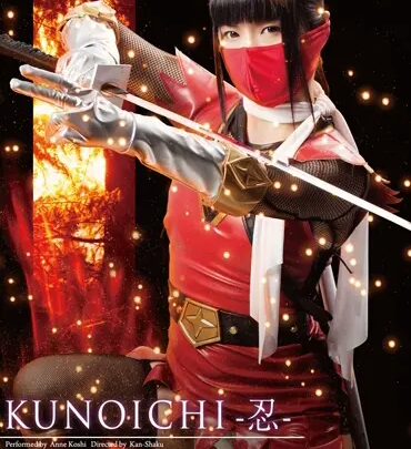 Screenshot 1 from GVRD-07 Shouji An KUNOICHI Nin 7 Ninjutsu Transformation Roasting Special Effects GIGA