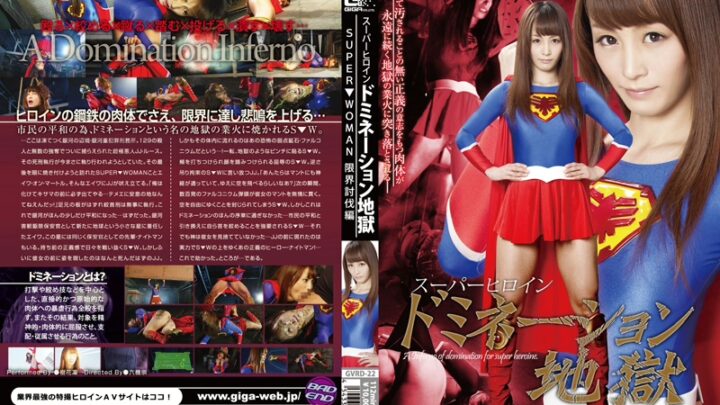 GVRD-22 Nanasaki Fuuka SUPER HIGH-DEFINITION LOCATION FILMING SUPER WOMAN LIMIT BREAK GIGA Fighting Action