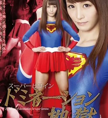 Screenshot 1 from GVRD-22 Nanasaki Fuuka SUPER HIGH-DEFINITION LOCATION FILMING SUPER WOMAN LIMIT BREAK GIGA Fighting Action
