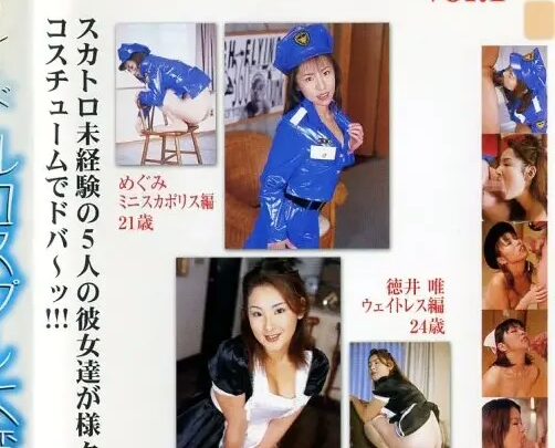 Screenshot 1 aus HAK-01 Toki Yuui Ausstoß Idol Cosplay Shichihenge 1 Alpha Interashonaru