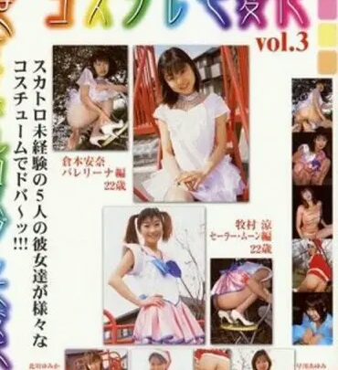 Screenshot 1 from HAK-03 Enema 7 Types de Jeu de Rôle par l'Idole avec un Cul Lâche vol.3