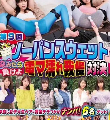 Screenshot 1 from HJMO-433 Kanon Kanon: The 9th No-Panty Wet T-Shirt Contest – If You Lose, You’ll Get Electrified! Desperate Struggle Against Self-Masturbation