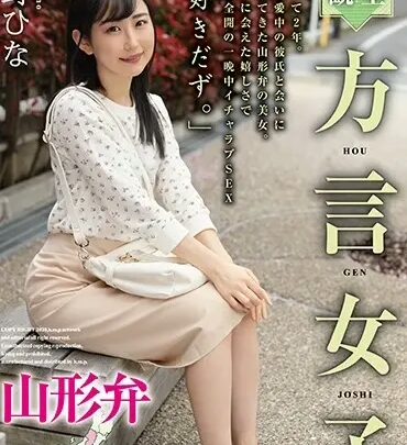 Screenshot 1 from HODV-21500 Kamino Hina: Complete Subjective POV – Modest Girl, Yamagata Hina, Small Breasts, Gal Tied