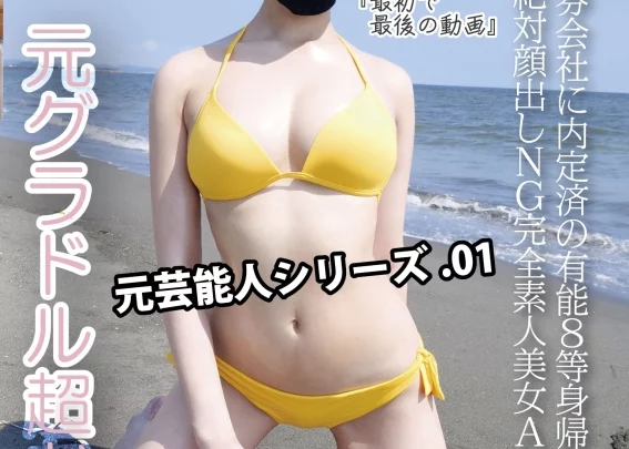 HONB-191 MERCURY 大卒体試験会社に内定済みのユノウ 8頭 新国交志 女子高生 絶対配出師 NG 完全元人 美人 AV 終焉 元芸能人 シリーズ.01 マスクド のスクリーンショット 1