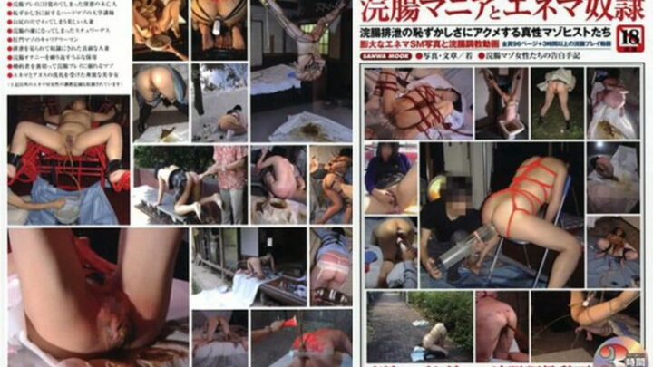 HRSM-07 排便灌肠束缚