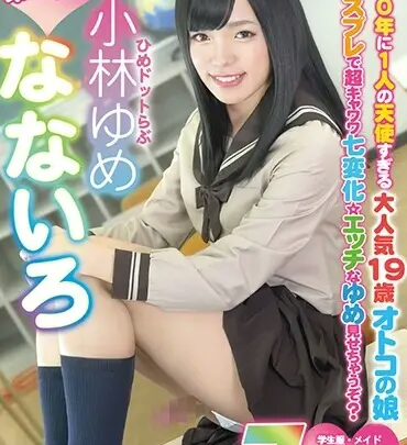 Screenshot 1 from HSM-015 小林梦 隐藏的宝藏 七彩: NYU HAUFU 女装 姫.STYLE
