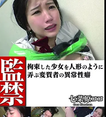Screenshot 1 from IESM-052 Nanahachi Koko: A Twisted Pervert Who Enjoys Tormenting a Captured Schoolgirl Like a Human Doll, IE NERGY