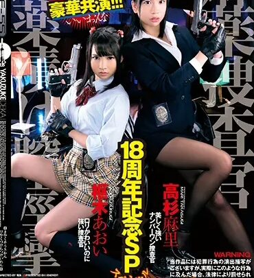 Screenshot 1 from IESP-646 Kururigi Aoi, Takasugi Mari 18th Anniversary Special: Milf Masturbation Officer, Busty Wife Moaning in Ecstasy… Slender Mini Skirt Uniform in Heat