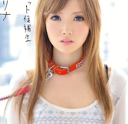Screenshot 1 from INU-003 多汁宠物替代品实习生 001 加藤里奈（Kato Rina）登台