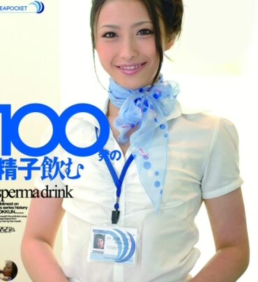 IPTD-644 Kanou Hana: 100 Ejaculations of Sperm Drinking, Shizuka Kanou Actress, TEECHY 240 Minutes of Sperm Drinking, IDEA POCKET のスクリーンショット 1