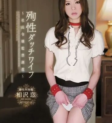 Screenshot 1 from IPTD-968 Aizawa Ren Submissive Datchi Wife: Company President’s Secret Forbidden Training