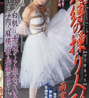 Screenshot 1 from JB-028 Ballerina Bound by Snakes: Anrai Megu (Anrai Megu) Attackers Snake束缚