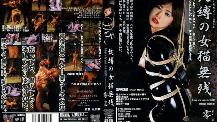 JBD-086 Bondage Sufferer Cat Zero Resistant Snake Woman Enema Rei Shinobu Yuura Shie Hebi Baku