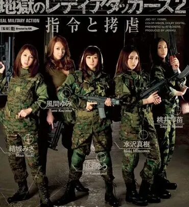 Screenshot 1 from JBD-157 Underground Red Raiders 2: Interrogatorio e Tortura da parte degli Attaccanti Kawakami Yuu, Minazawa Maki, Yui Mizuki, Kazama Yumi, Kaii Saki