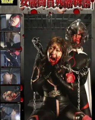 Screenshot 1 from 女性战士 残酷 字典 ZEUS 排泄 GIGA (Giga) 月华 SM 被绑
