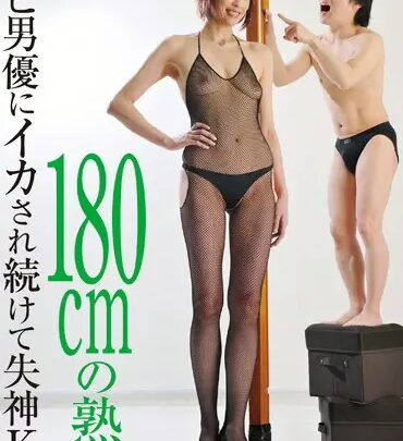 Screenshot 1 from JFYG-098 180cm Mature Woman Dominated by Rough Sex and Driven to Unconsciousness: Slender Tights Femdom 110 min One Tree Tsukasa Mature Kitagawa Yumika