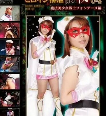 Screenshot 1 from JHDTD-04 ZEUS Heroína Supresión de Enema 04 – Hermosa Guerrera Femenina Fontena GTS Scat