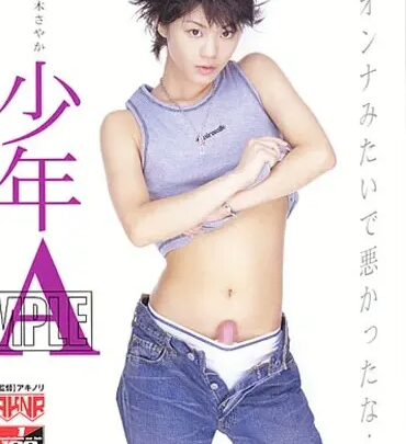 Screenshot 1 aus JMSD-008 Kusunoki Sayaka (Kusunoki Sayaka) Shonen A Bukkake Hibino