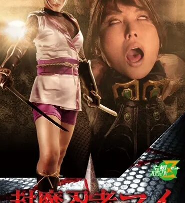 JMSZ-75 Shinmura Akari: The Humiliation of a Torture Victim – From Karakuri Torture House to Humiliation, GIGA のスクリーンショット 1