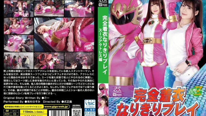 JMSZ-84 Arimura Nozomi: Fully Dressed Kiri Play, Suits Actress Edition, Other Projects, Director’s Cut