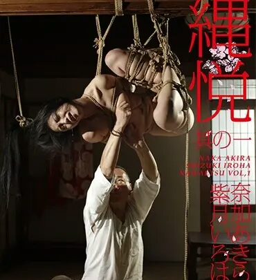 Screenshot 1 from JYO-002 Recuerdos Inolvidables: KR Shizuki Iroha Bondage