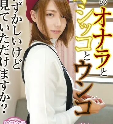 Screenshot 1 from KBMS-033 My Onahole and My Osso and Uncle: Shy but Wanting to Be Watched? Rental Version 1113 Koubou / Mousouzoku Defecation 100 min