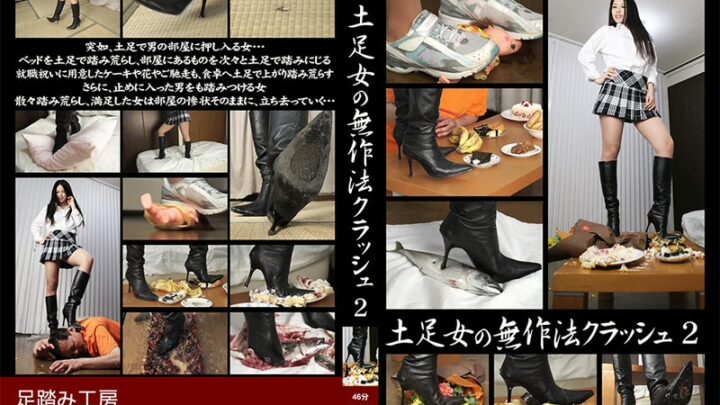 KDC-02：脚女孩的非法撞击 2 食物撞击足交工作坊