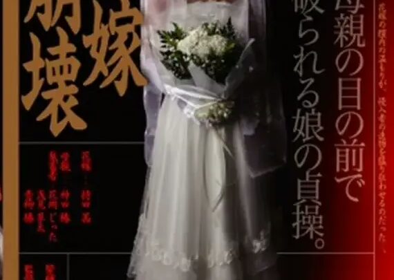Screenshot 1 from KNSD-01 신부 붕괴: 모치다 아카네, 칸다 츠바키 - 다이토 북스
