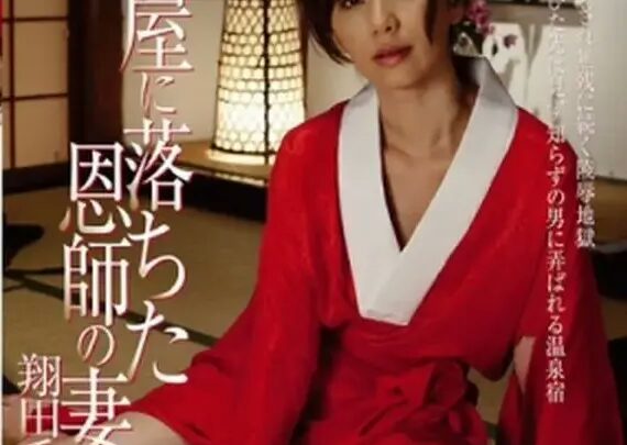 Screenshot 1 from KNSD-07 Shouda Chisato：陷入爱情酒店的老师妻子，粪便，KNRD，阿姨