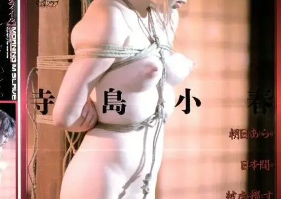 Screenshot 1 aus LKT-012 Shima Koshun Ume FM M-Brust Falle Ito Jun'ichi Kostüm weibliche Lehrerin