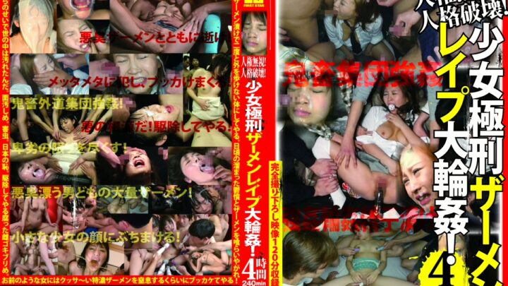LOVE-24 Tobomi, Kimiduki Chika, Oozaki Risa, Koshii Marie, Ioue Masami: No Rights! Personality Destruction! Schoolgirl Extreme Punishment Z-RAPE Massive Orgy! 4 Hours First Star Hazuki Nozomi, Tobomi